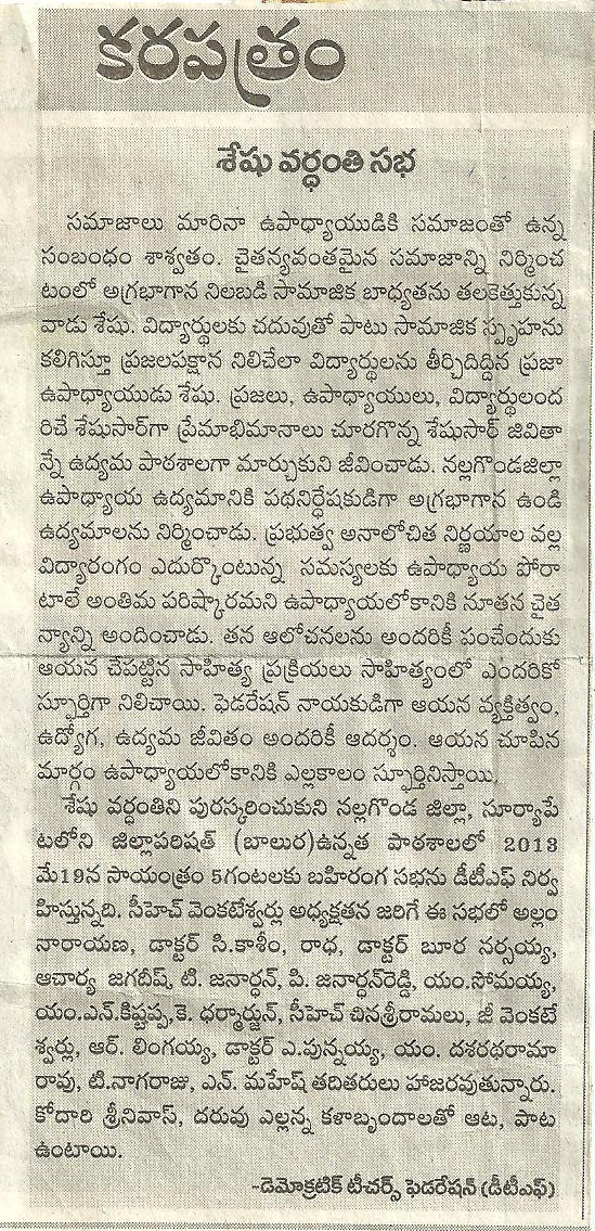 karapathram
